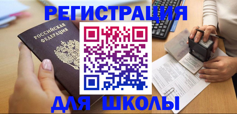 прописка иностранных граждан в Забайкальском крае