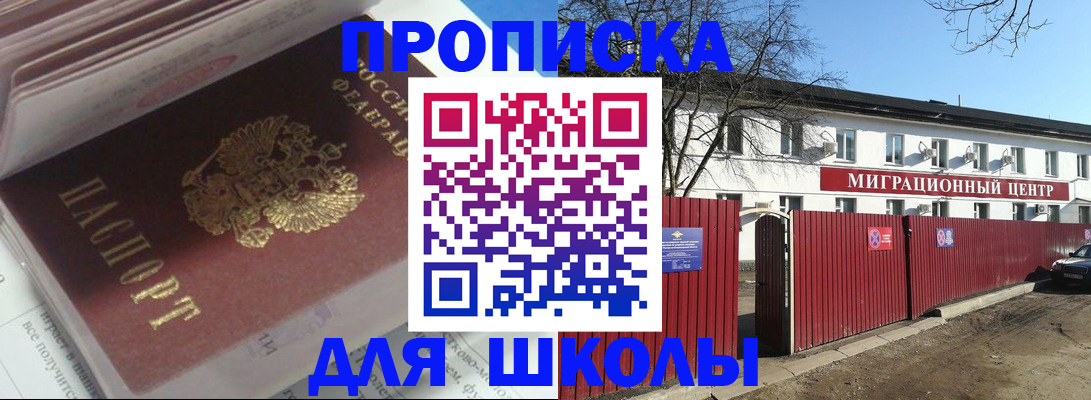 временная регистрация госуслуги в Забайкальском крае